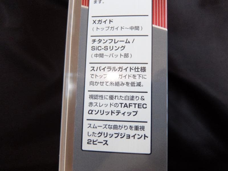 shimano Sephia CI4+ B66M-S メタルスッテ用