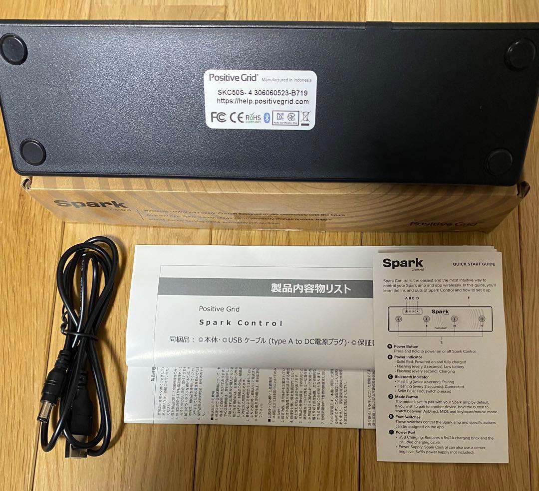 ギター Spark Control