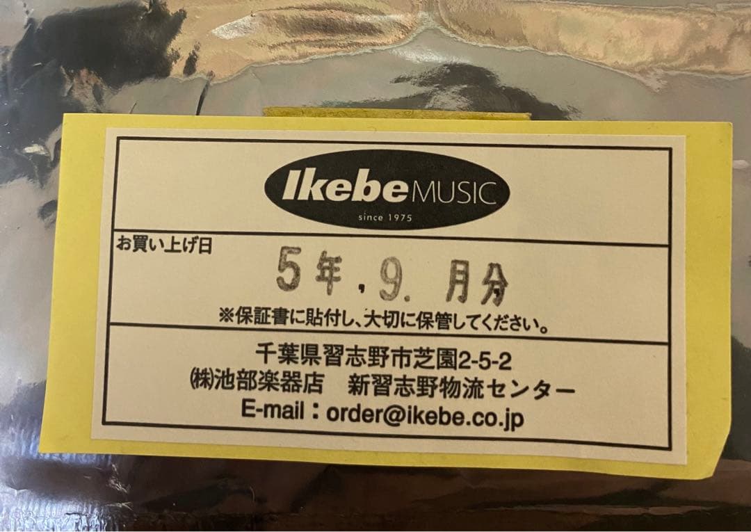 ギター Spark Control