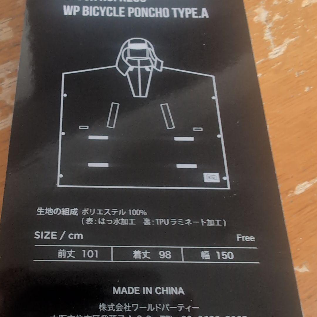 kiu＆クロームコラボ VISIBLE CRACK ポンチョ