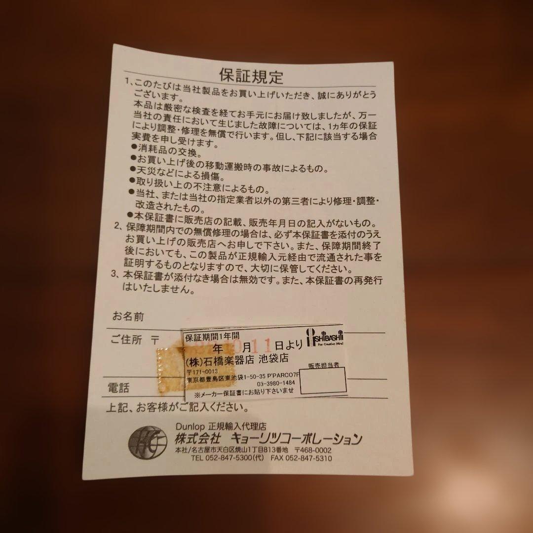 ジムダンロップ JH-F1 Jimi Hendrix ファズフェイス