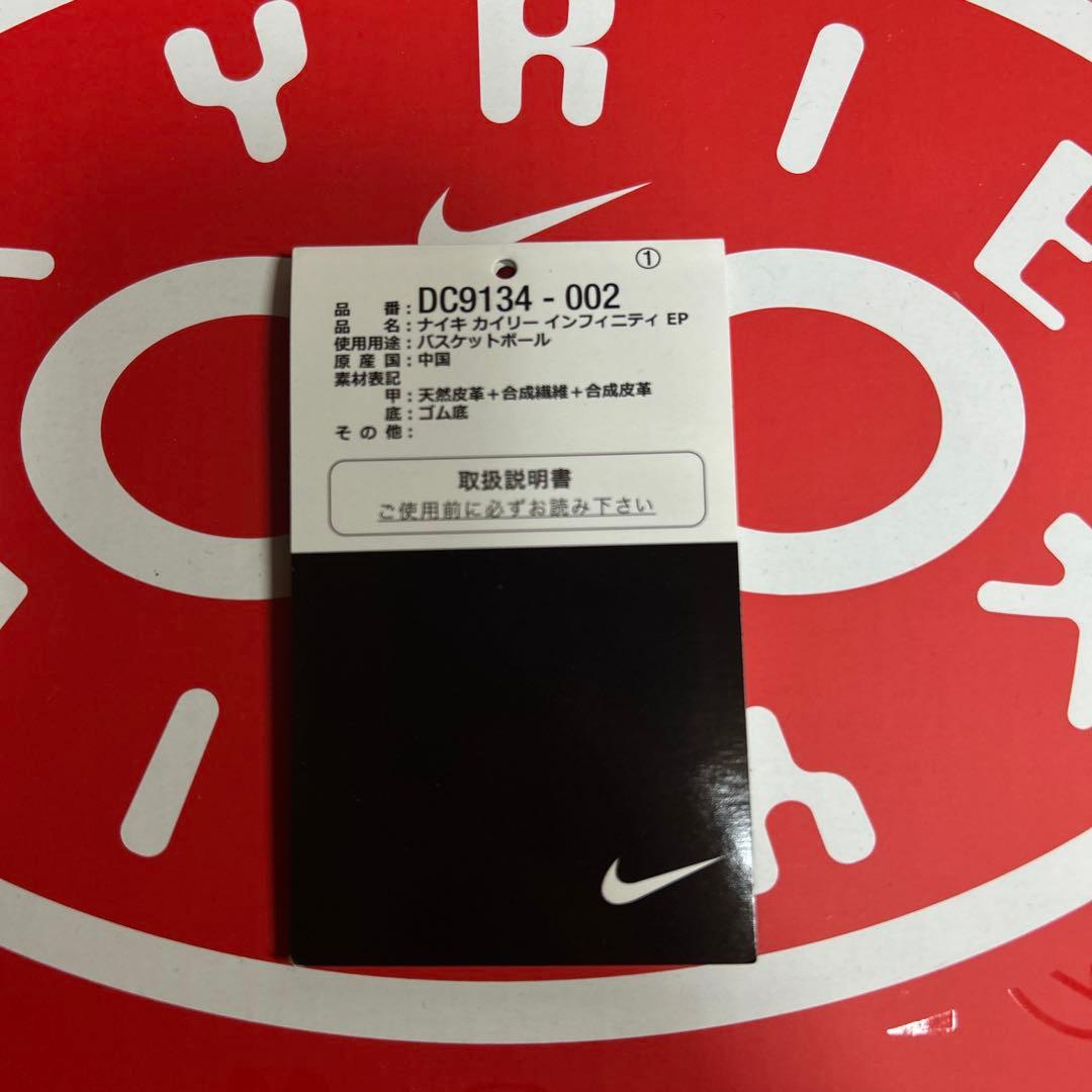 シューズ(男性用) Nike Kyrie INFINITY EP