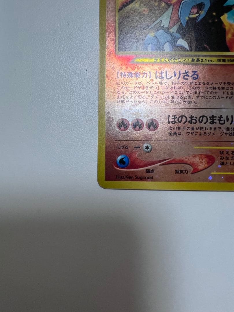 エンテイ_プレミアム 旧裏 センタリング⭕️