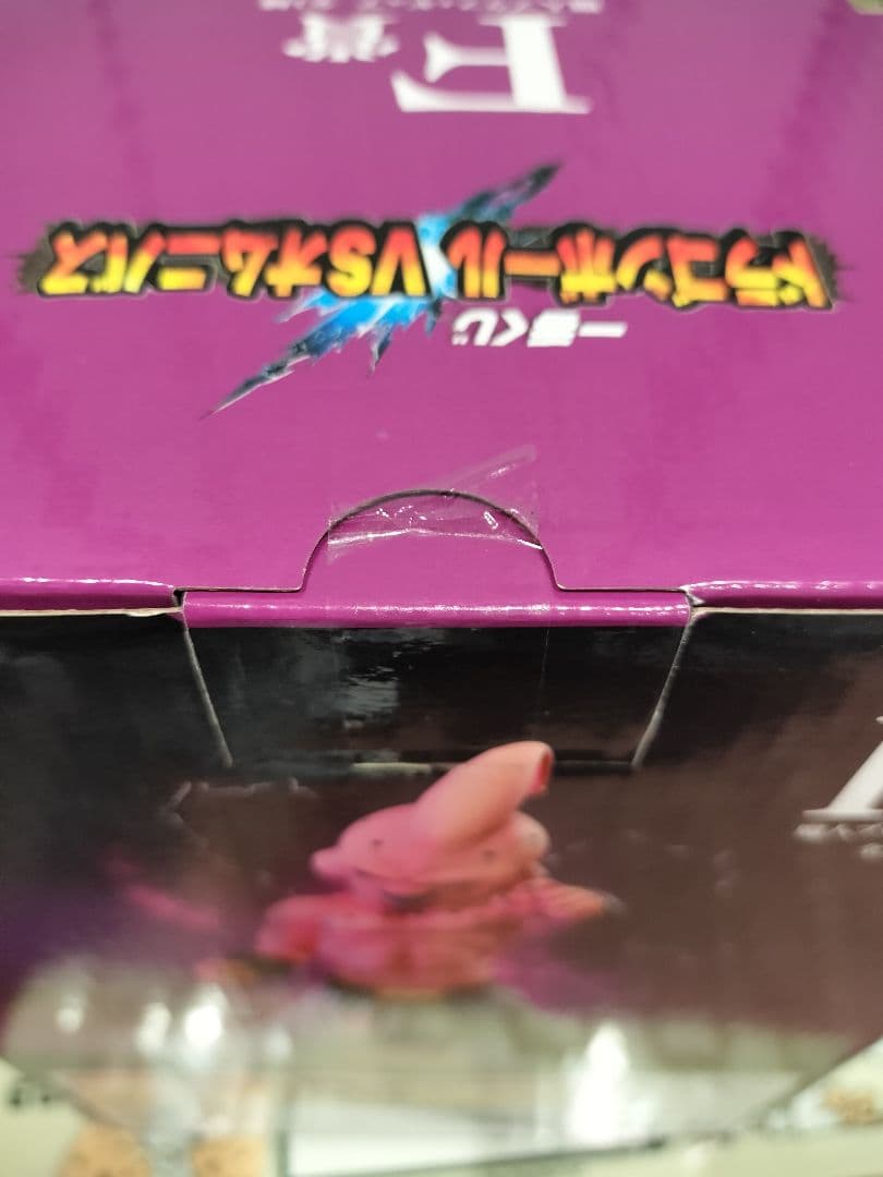 ドラゴンボール 一番くじ VSオムニバス F賞 魔人ブウ 未開封品 国内正規品