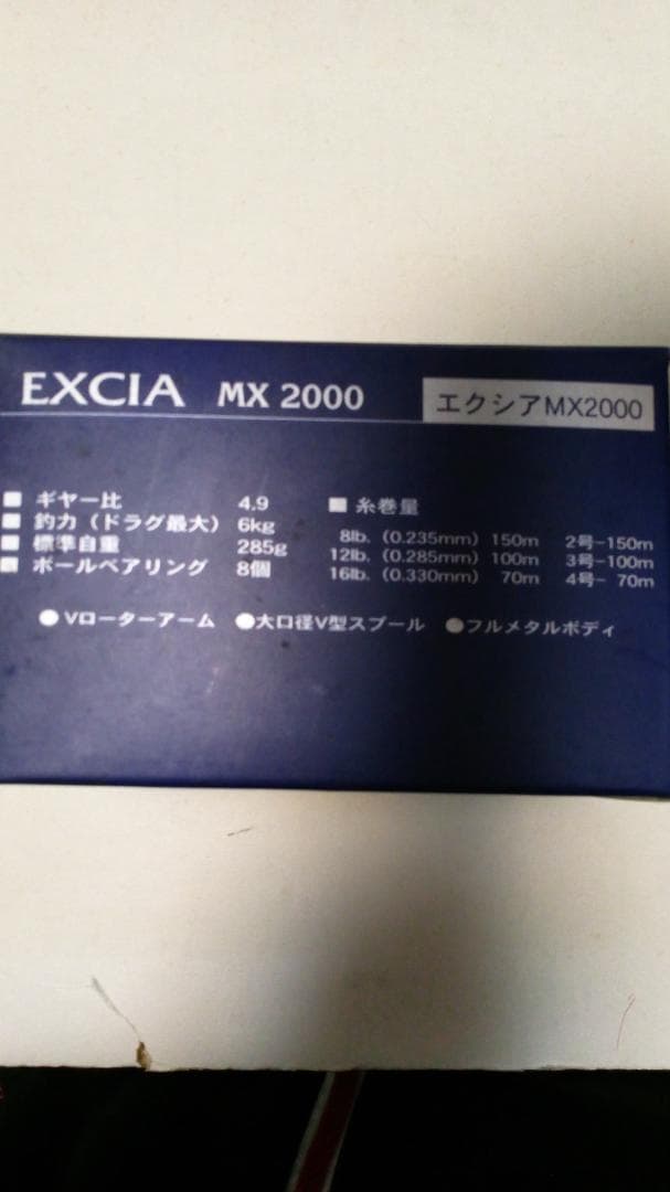 新品未使用　ＫＥＮｃｒａｆｔ（旧リョービ）ＥＸＣＩＡ　ＭＸ　２０００