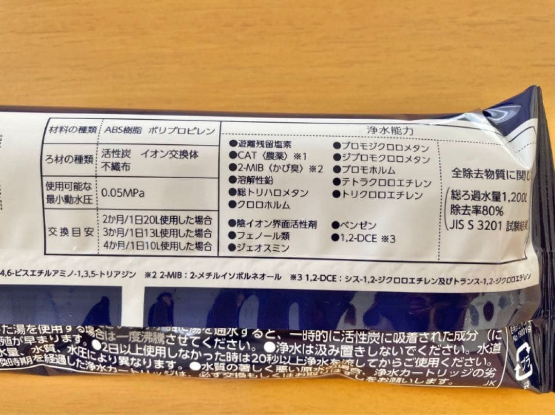 タカギ 蛇口一体型浄水器みず工房　浄水器交換カートリッジ JC0086UG2本