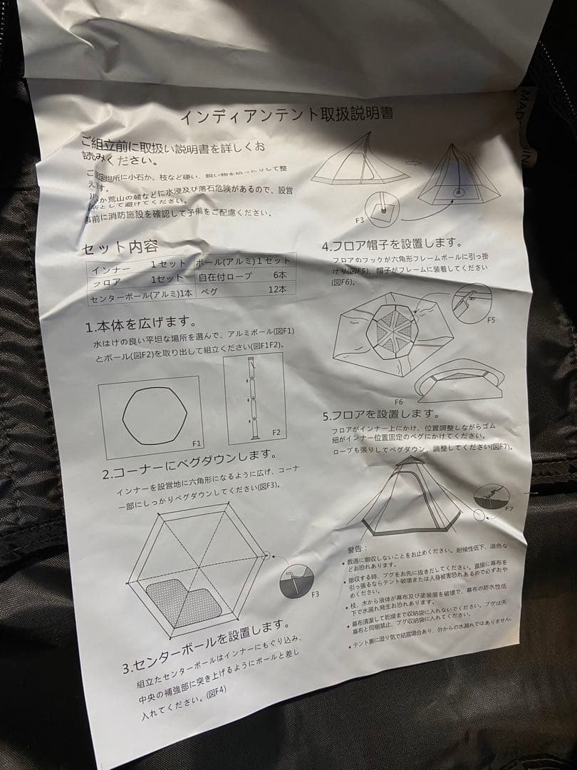 【新品未使用】ティピーテントTeepee 収納バッグ付き　インディアンテント