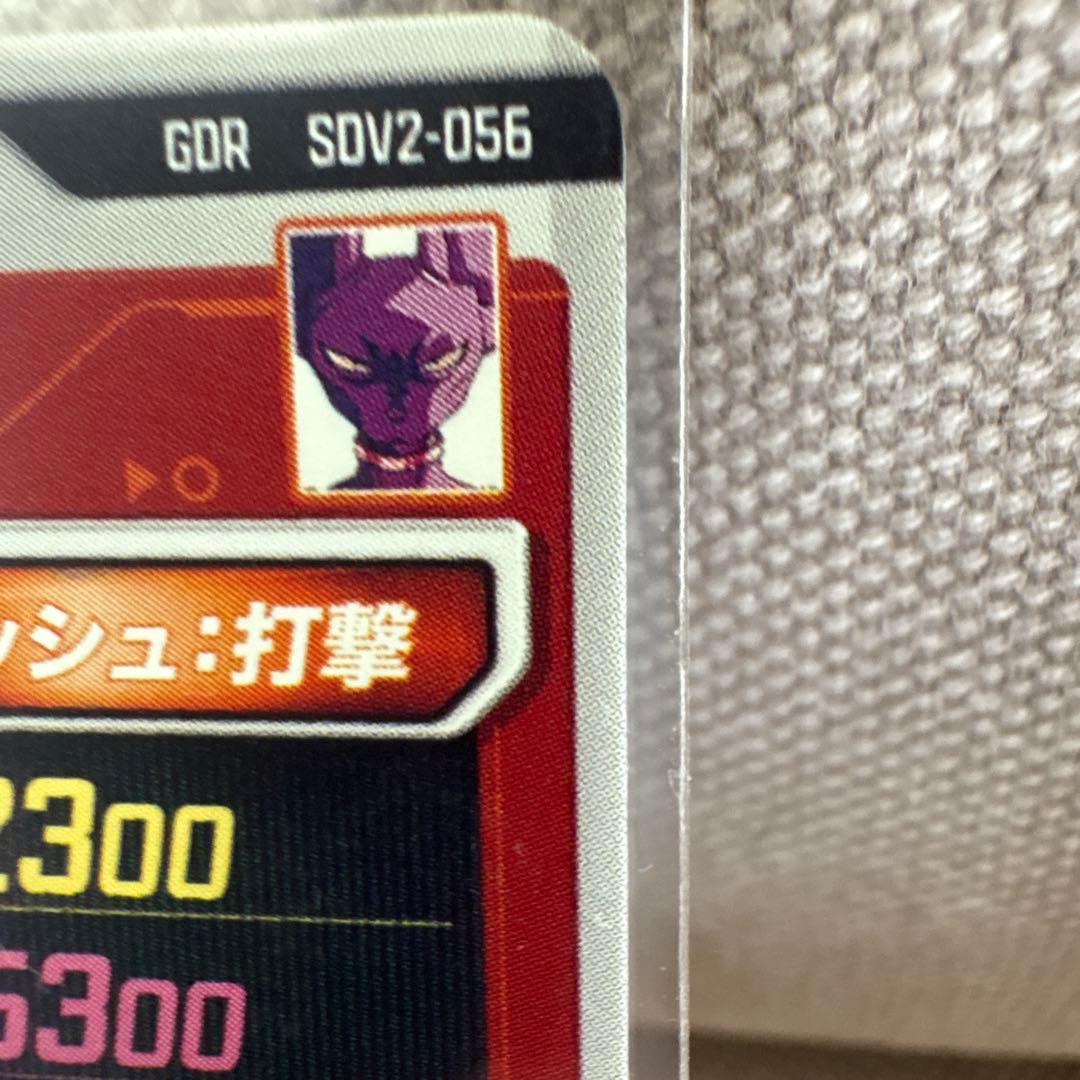 ドラゴンボールスーパーダイバーズ ビルス