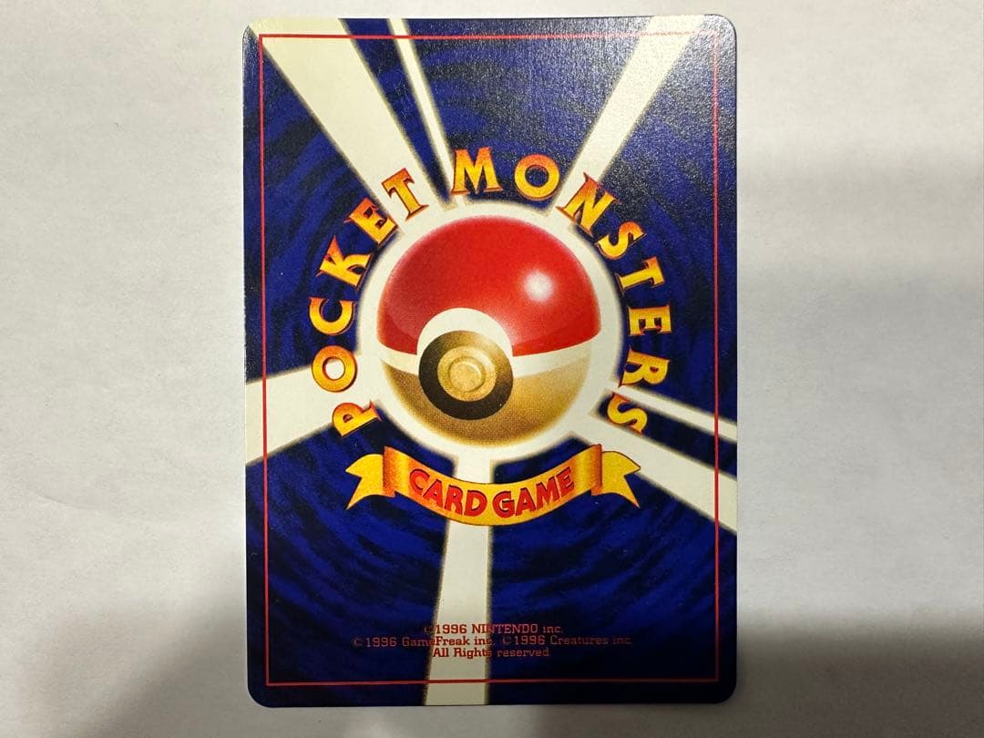 ポケモンカード　旧裏　ひかるミュウ　コロコロ付録