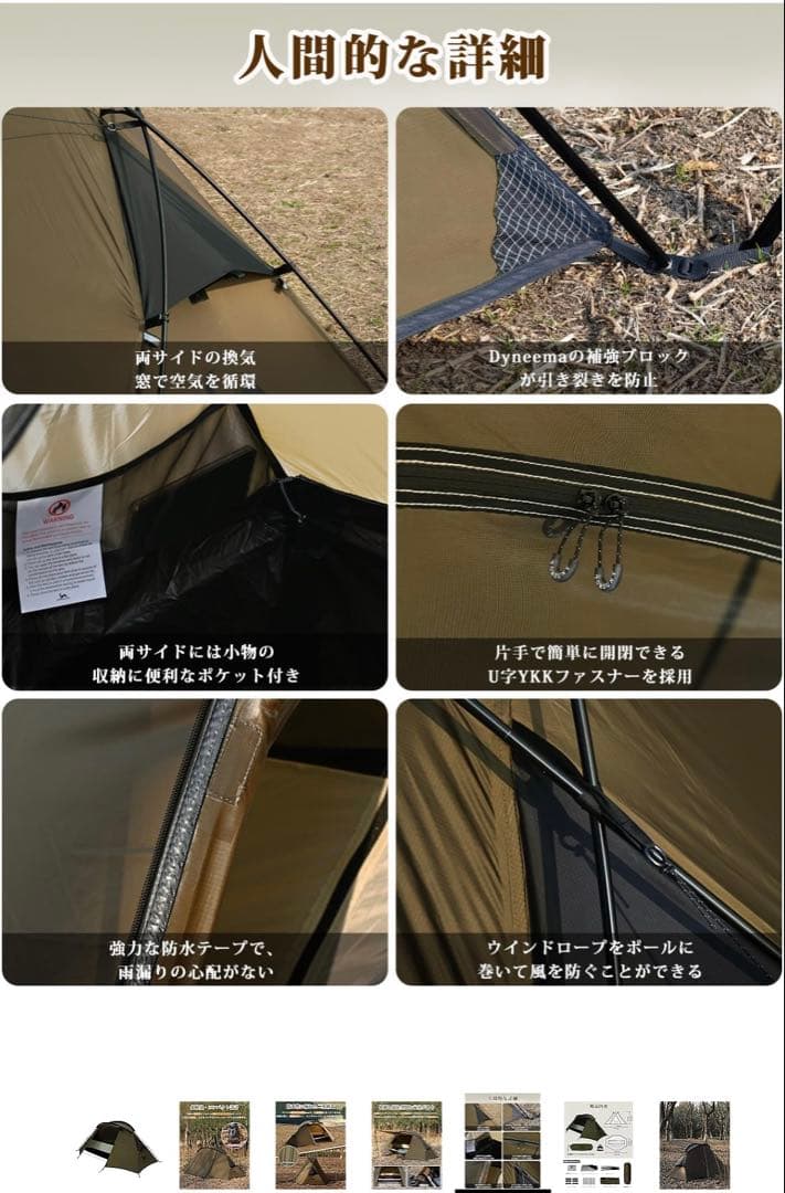 TOMOUNT トモウント NY TENT 1 中古 ソロドーム