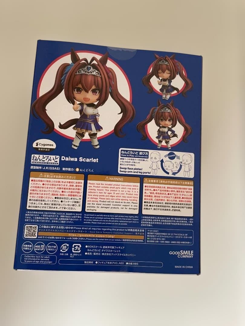 ねんどろいど ダイワスカーレット ウマ娘