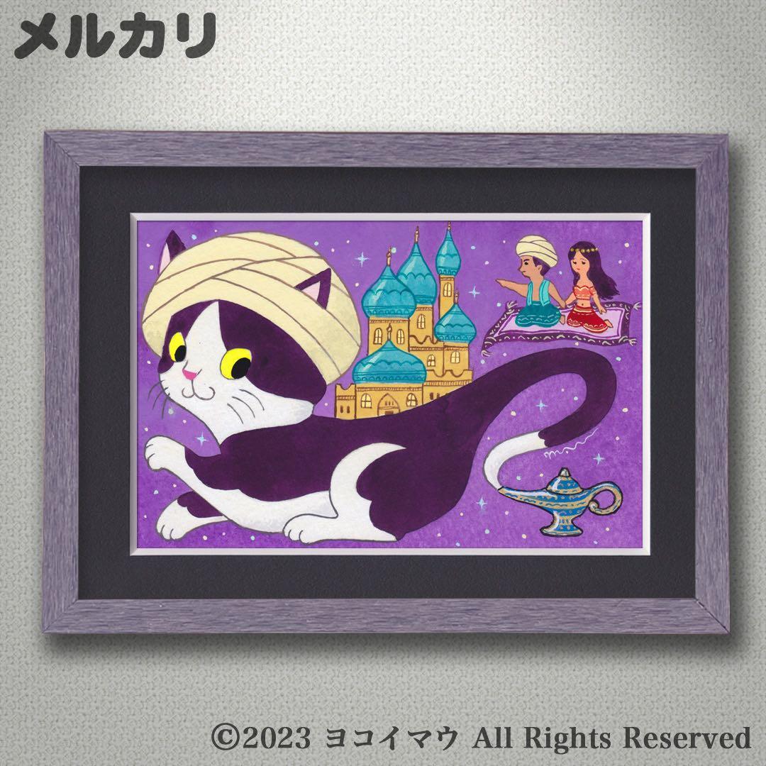 原画「猫の背中にアラビアンナイト」猫/ イラスト/アート/絵画/アラジン/ランプ