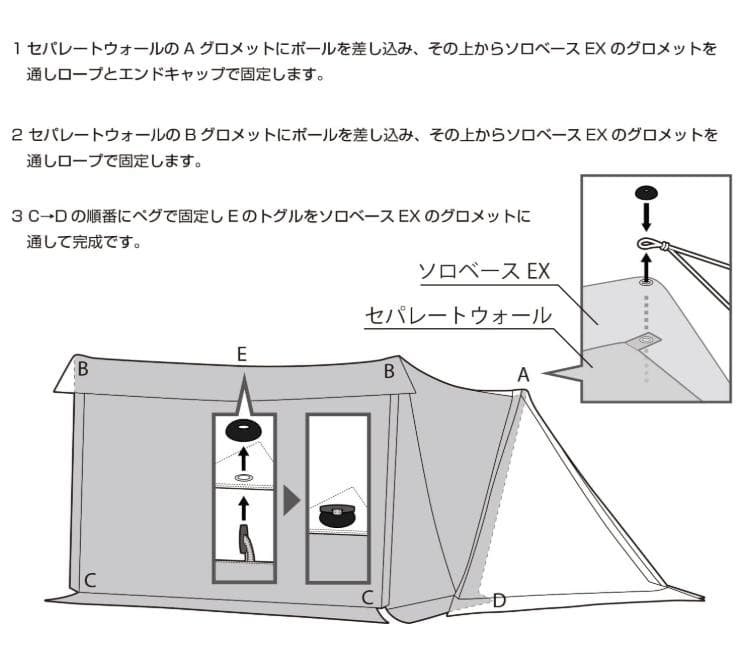 【未開封】 バンドック ソロベースEX用フロントウォール 前幕 BDK-77