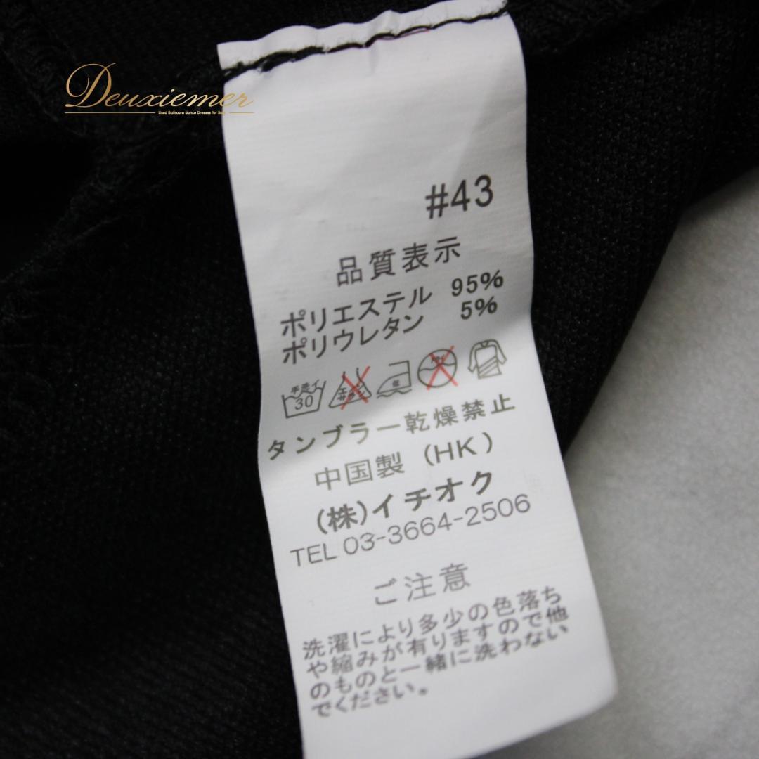 【美品 社交ダンス衣装】スカート レッスン ICHIOKU 黒 白 シンプル