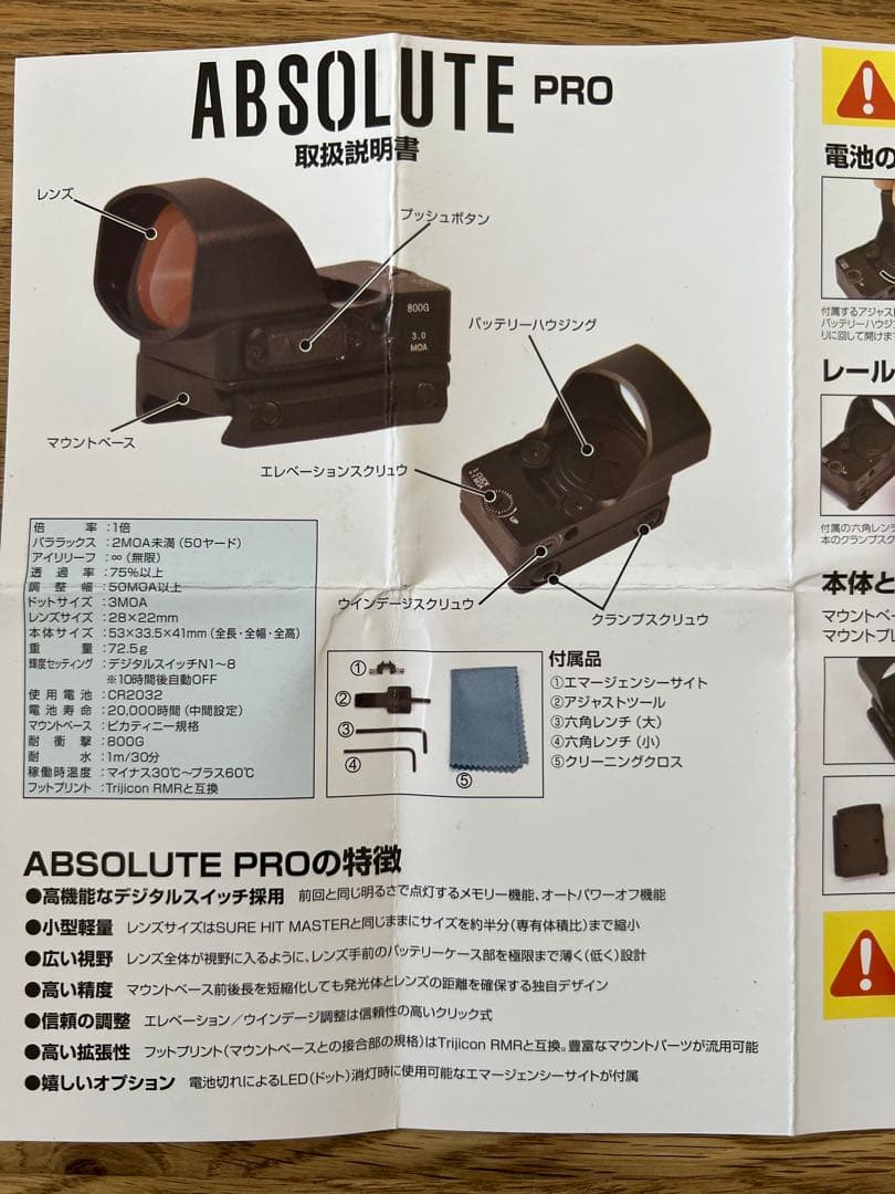 【未使用】ノーベルアームズ　ABSOLUTE PRO