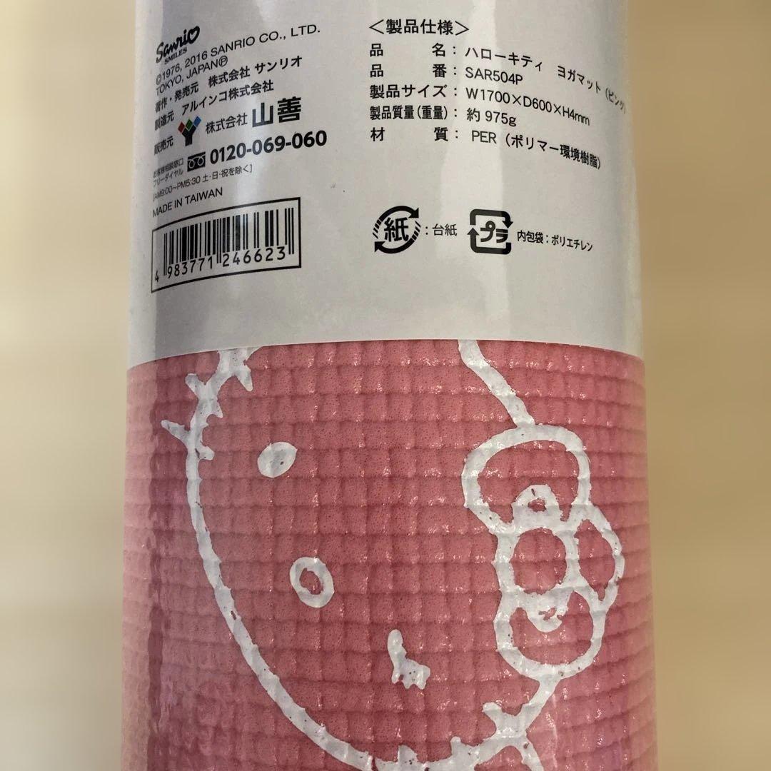 サンリオ Hello Kitty ハローキティ ヨガマット 2016 新品未開封