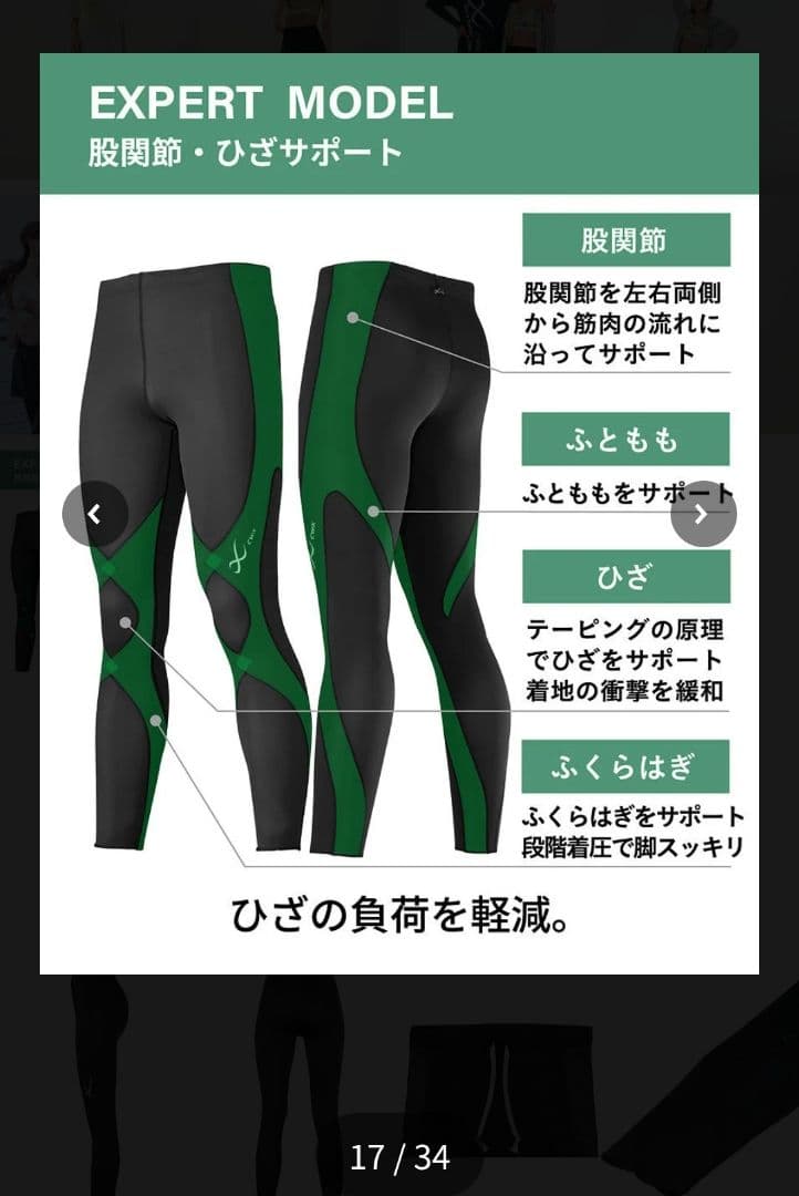 CW-X ウィメンズ エキスパートモデル スポーツタイツ　HXY499M☆ 新品