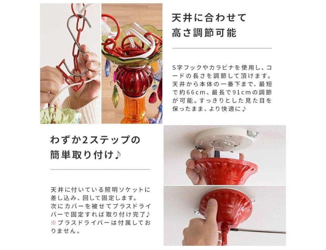 新品未使用　カラフル シャンデリア 5灯 アクリル製　LED対応