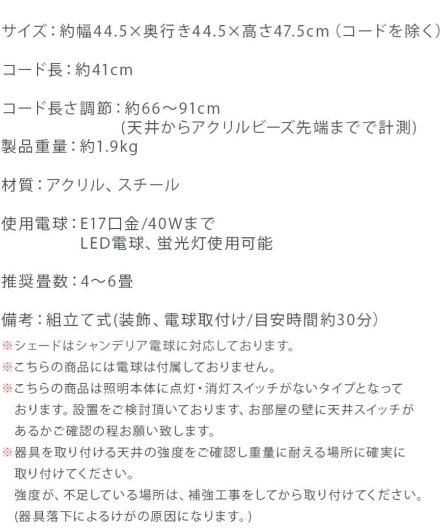 新品未使用　カラフル シャンデリア 5灯 アクリル製　LED対応