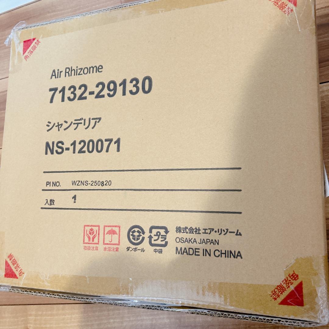 新品未使用　カラフル シャンデリア 5灯 アクリル製　LED対応