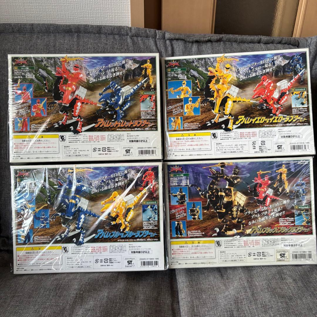 【新品未開封】アバレンジャー　ラプターセット　4個セット　まとめ売り