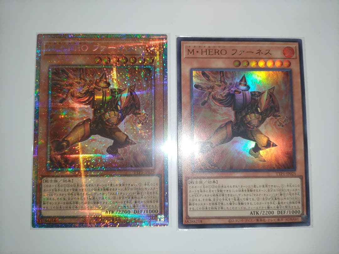 遊戯王OCG M・HEROファーネス(PSE1枚UR1枚)