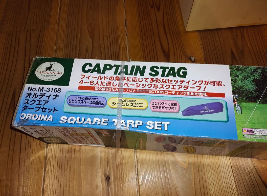 CAPTAIN STAG タープセット（4〜6人用） キャンプやBBQにどうぞ！