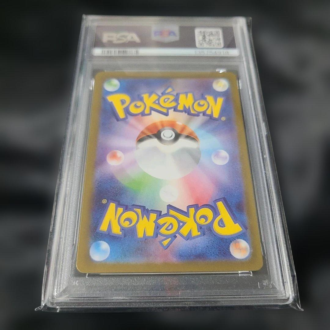 【PSA10】フシギソウ AR 065/063 m1L メガブレイブ
