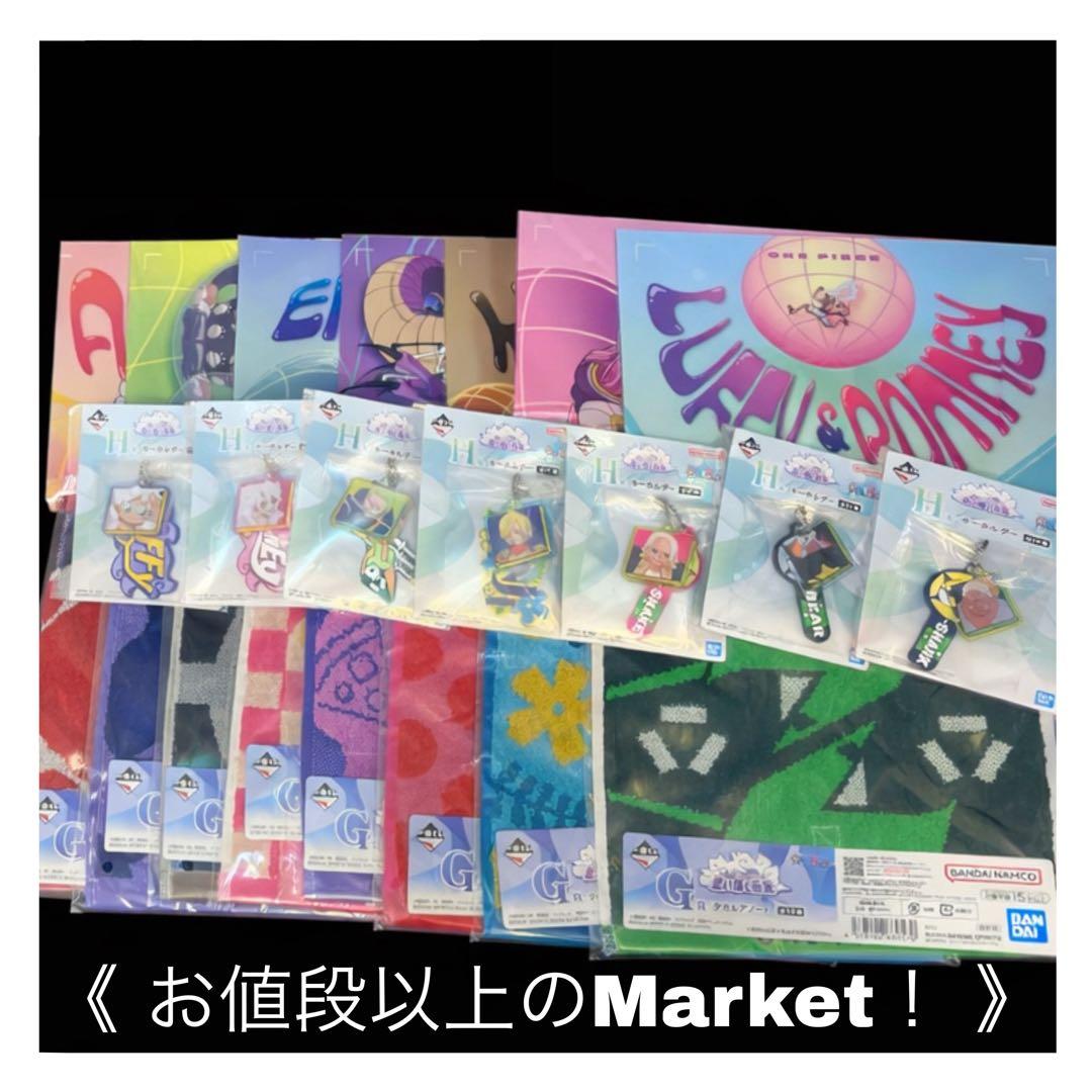 【未開封】 一番くじ　ワンピース　思い描く未来　G賞・H賞・I賞　下位賞　セット