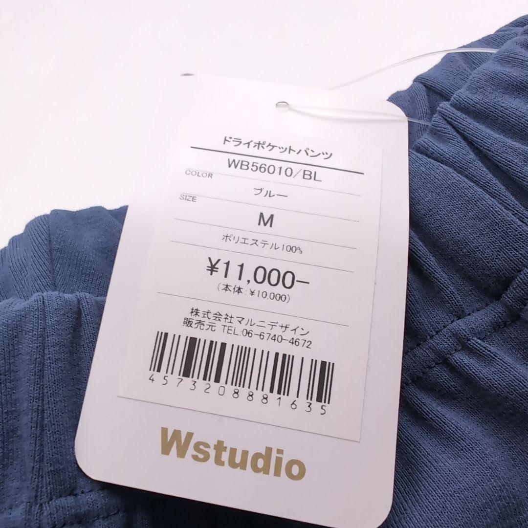 新品、タグ付　Wstudio ダブルスタジオ　パンツ　ボトムス　フィットネス