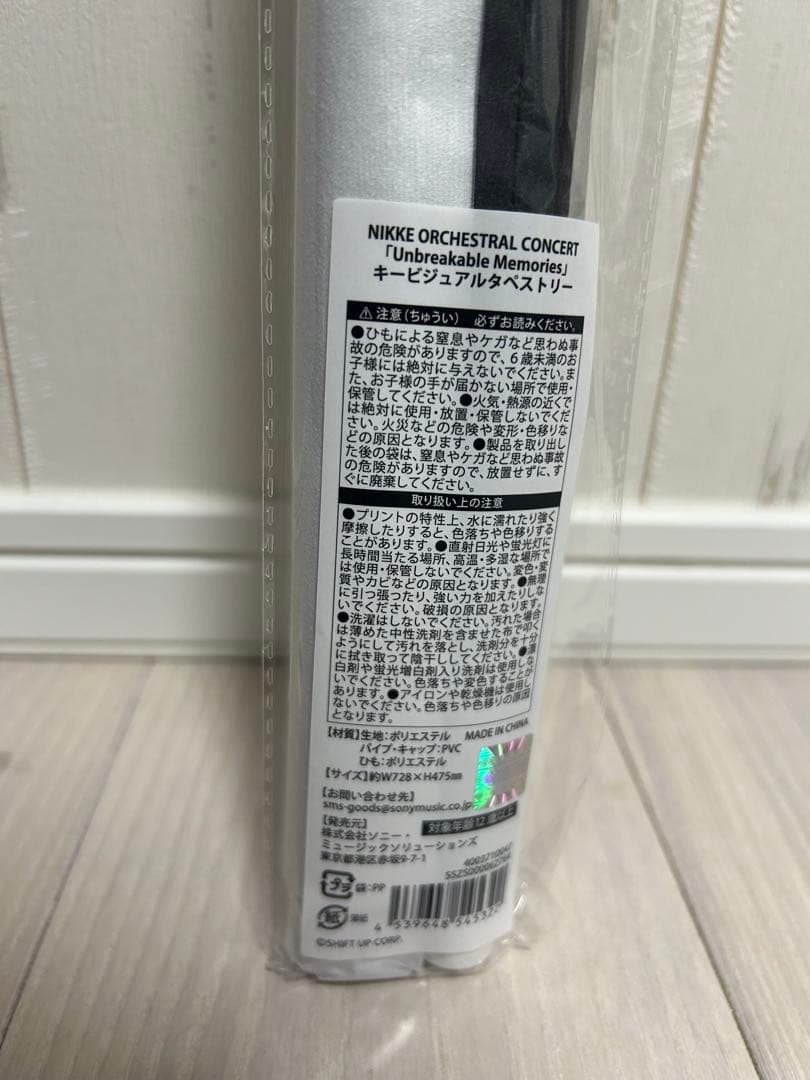 Nikke ニケ　オーケストラコンサート　キービジュアル　タペストリー