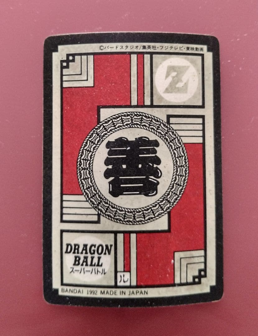 カードダス　ドラゴンボール