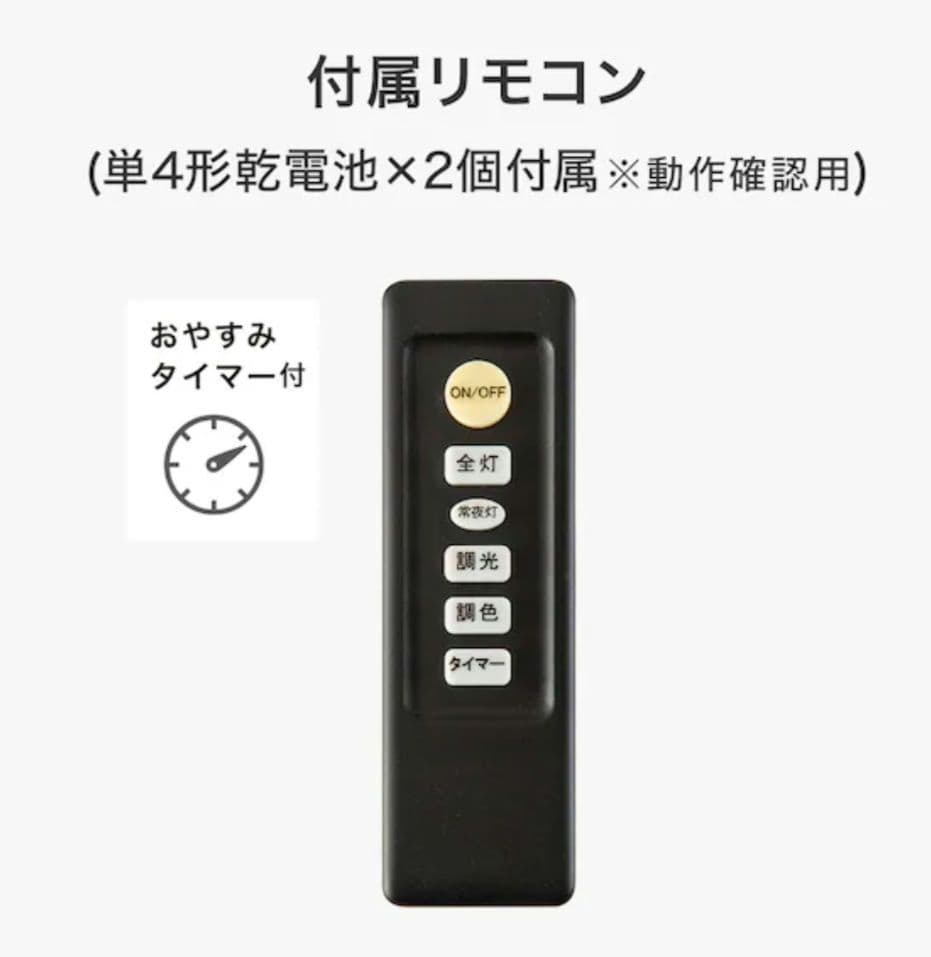 ニトリ　3灯LED シーリングライト アンティーク　天井照明　ライト