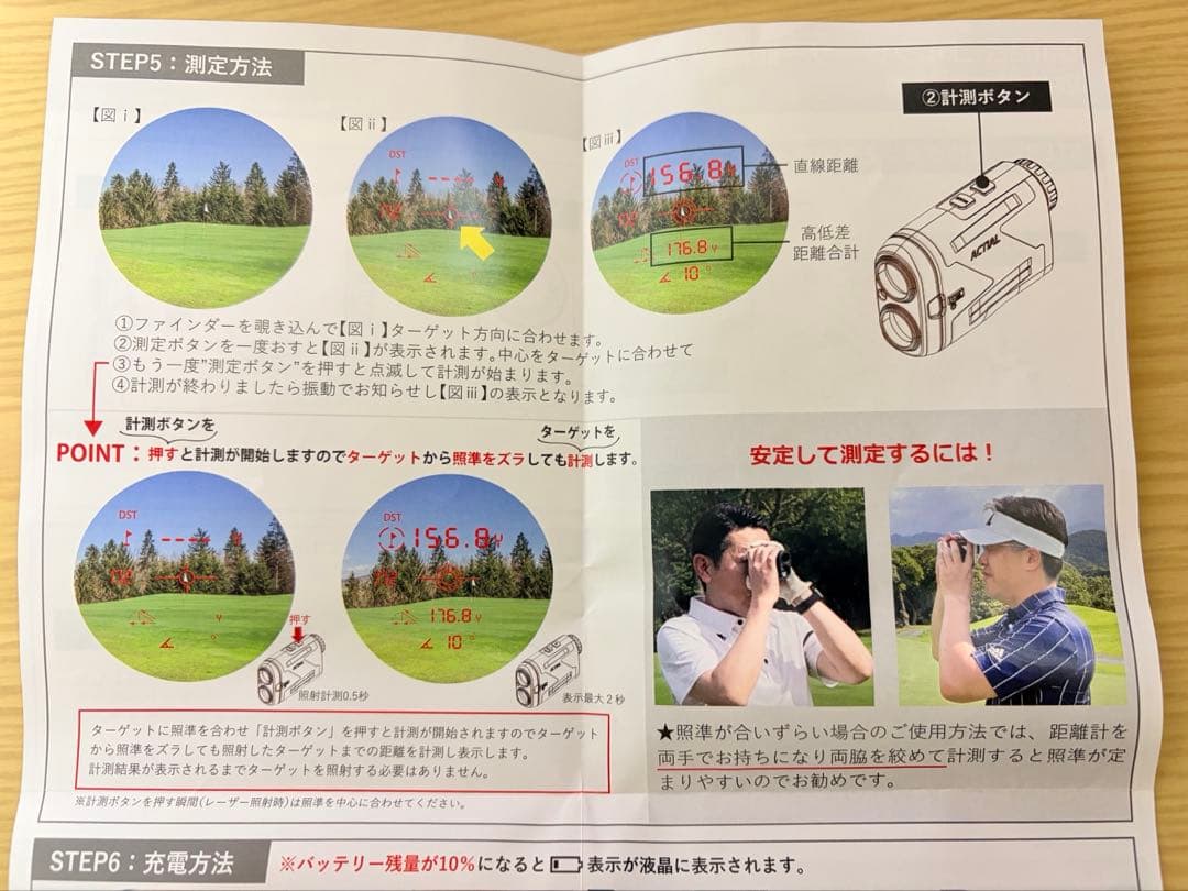 Danact ゴルフ用距離計