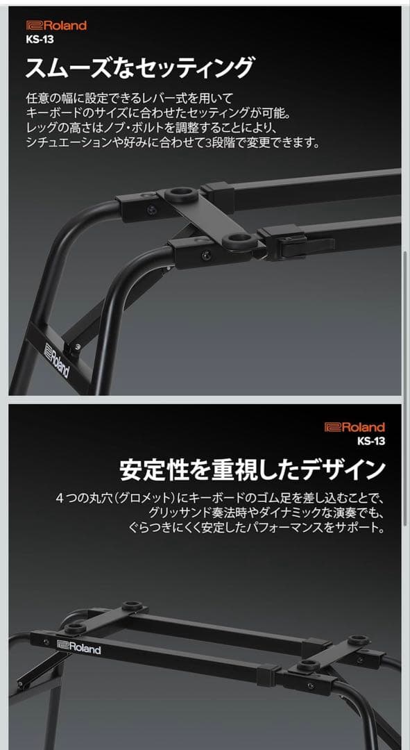 Roland キーボードスタンド KS-13