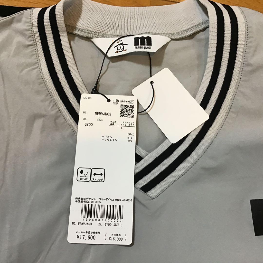 マンシング⛳️新品未使用グレー　Ｌ