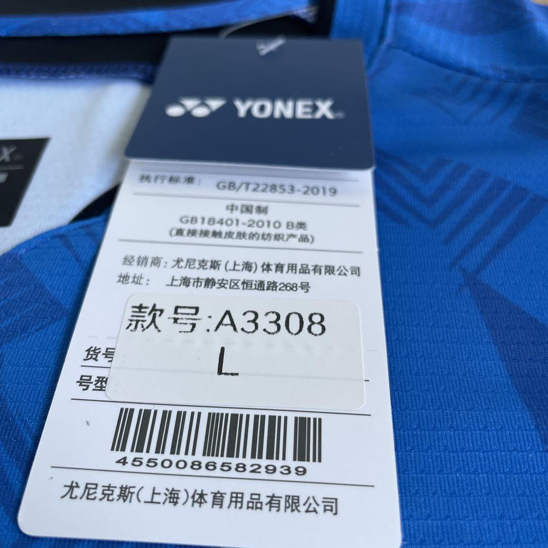 ヨネックス　YONEX バドミントン日本代表モデルゲームウェア　新品　L