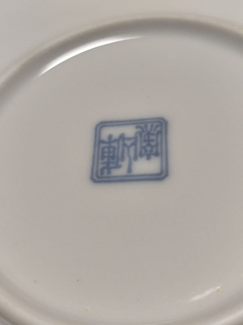前畑陶器　庫山窯　紫草花　菓子鉢　大鉢　盛鉢　色絵　染付　輪花鉢