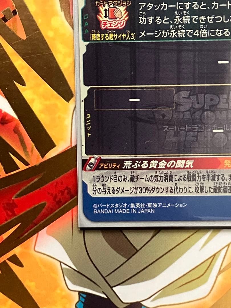 【SDBH】 BM11-SEC3 LC