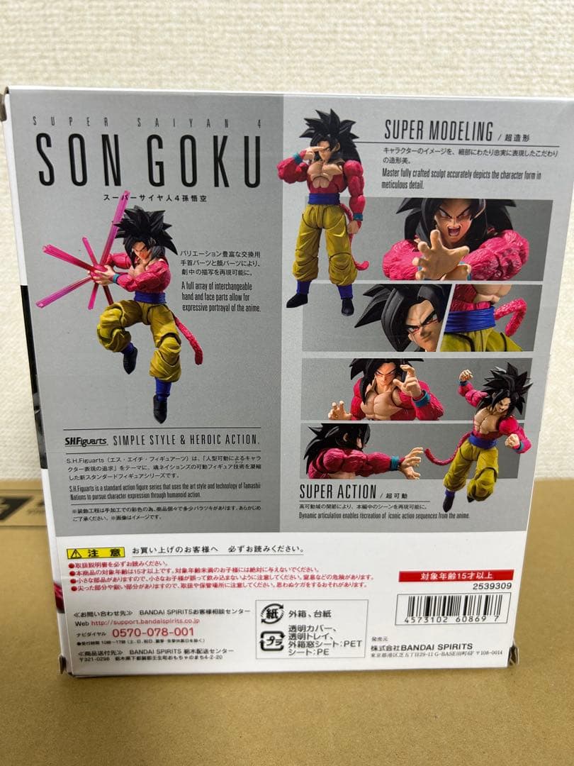 S.H.フィギュアーツ スーパーサイヤ人4孫悟空