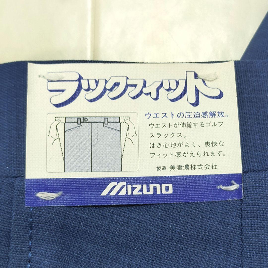 mizuno　新品タグ付き　ゴルフパンツ　L　青色　ポリエステル素材