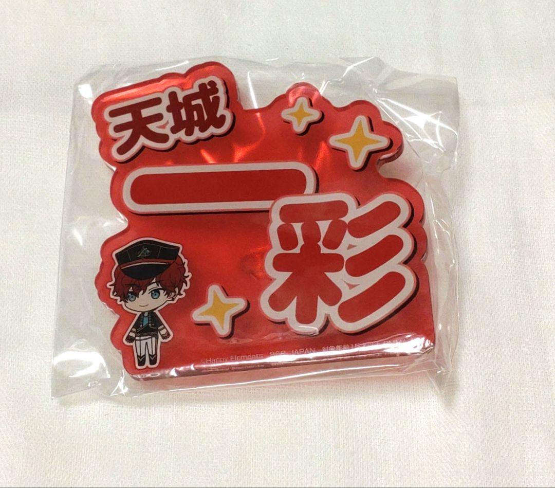 あんさんぶるスターズ!!　ネームバッジ　天城兄弟