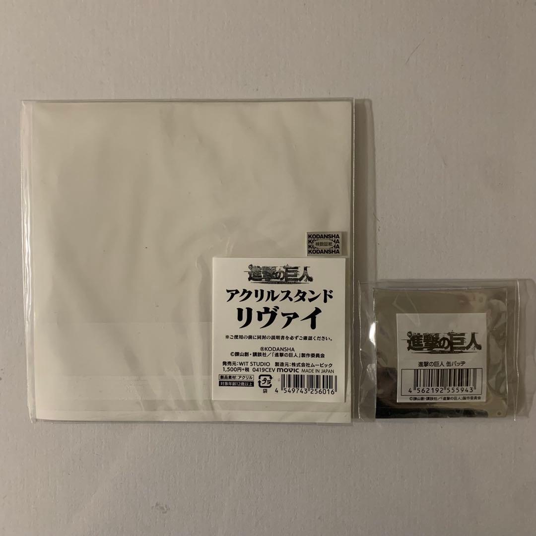 【激レア】 進撃の巨人 浅野恭司原画展 ムービック リヴァイ 缶バッジ