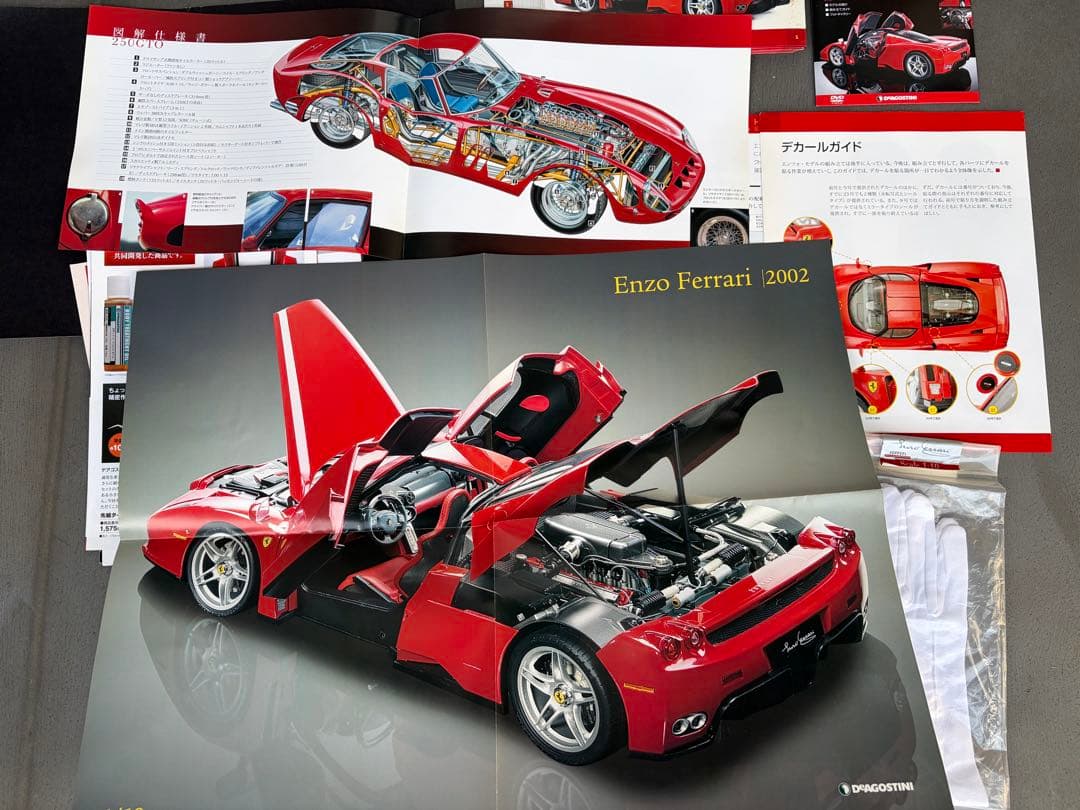 未組立 デアゴスティーニ フェラーリ・グランツーリズモ エンツォ全65➕付属品