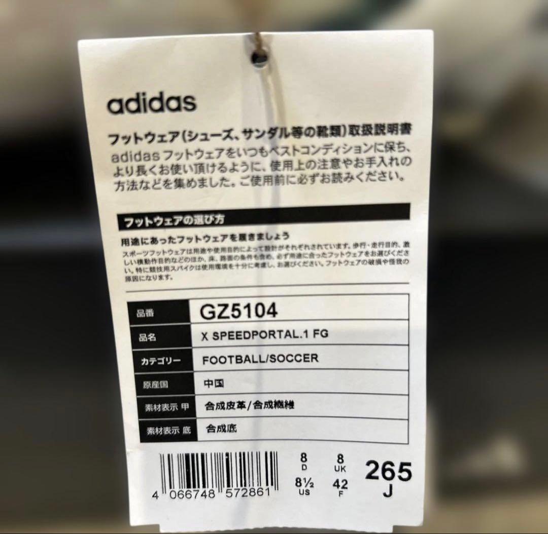 希少　新品　エックス スピードポータル.1 FG　26.5cm