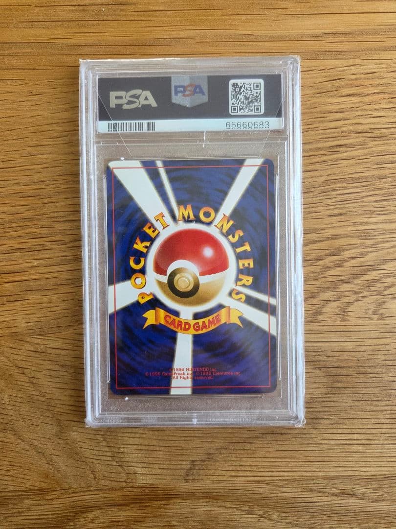わるいカメックス　旧裏　PSA9