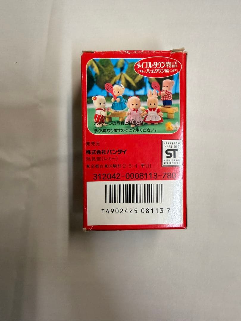 希少　メイプルタウン物語　パームタウン編　ローリィ