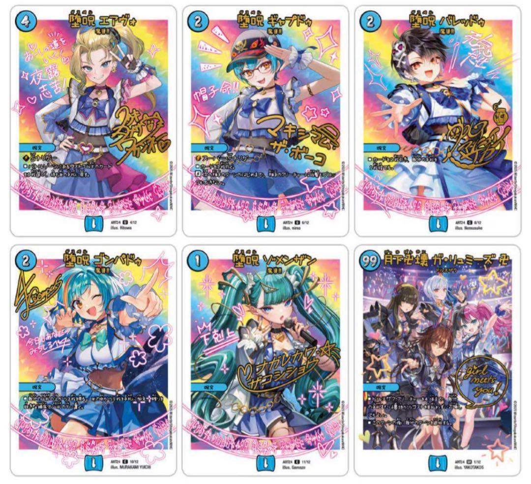 神アート 魔法少女アイドル「Girl Mage」 偶像魔導具集