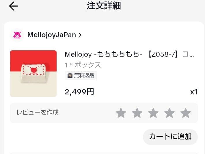 Mellojoy 5点 ピザ ミルフィーユ コクハク 未開封 とろんスクイーズ