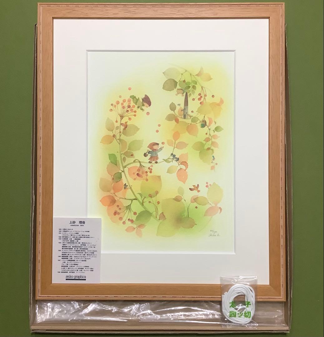 絵画・額縁・版画・上砂理佳・魔法の赤い実・新品未使用・ピグメントプリント版画